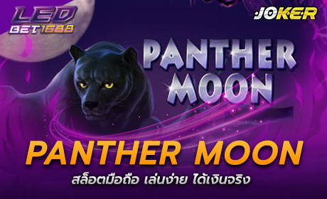 PANTHER MOON จาก Joker123