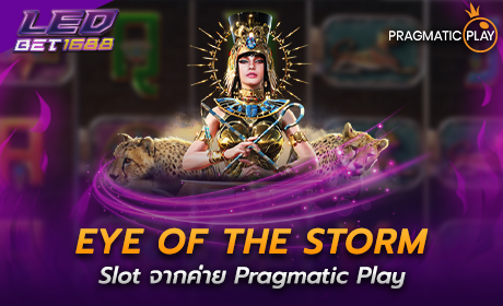Eye of the Storm Pragmatic Play