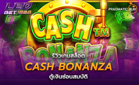 Cash Bonanza จาก pragmatic play