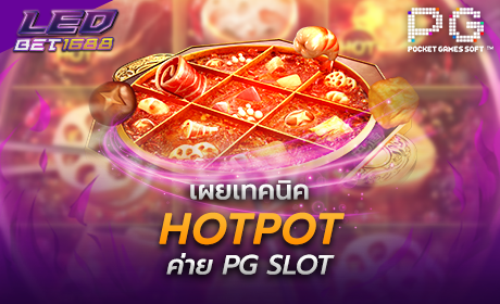 Hotpot