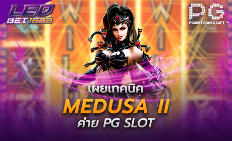 Medusa II
